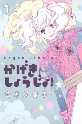 Kageki Shoujo!! | LectorTMOo