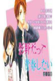 Kageno Datte Seishun Shitai | LectorTMOo