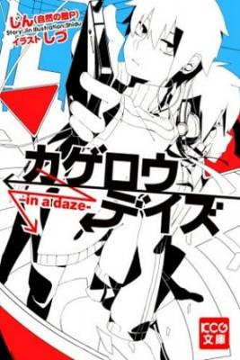 Kagerou Days (Novela) | LectorTMOo