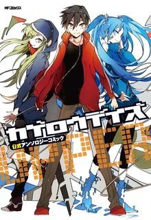 Kagerou Daze | LectorTMOo