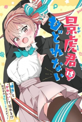 KAGETONA KUN WA MODORENAI | LectorTMOo