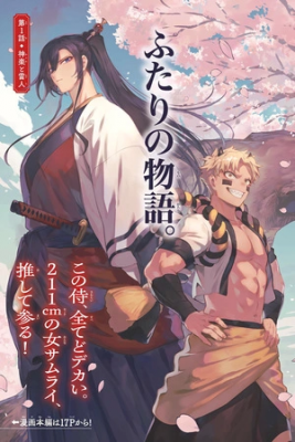 KaguRai: Kagura & Raito | LectorTMOo