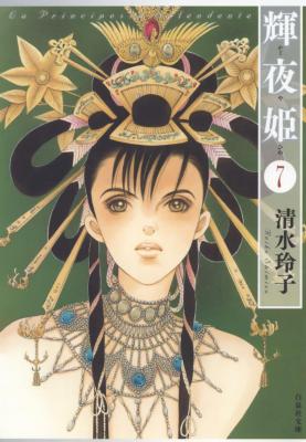 Kaguya Hime
