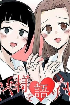 Kaguya-sama Wo Kataritai