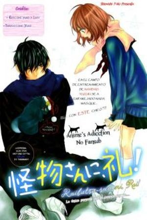 Kaibutsu-san ni Rei! (2016)