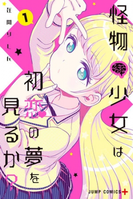 Kaibutsu Shoujo Wa Hatsukoi No Yume Wo Miru Ka? | LectorTMOo