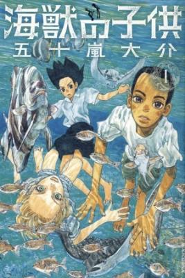 Kaijū No Kodomo | LectorTMOo