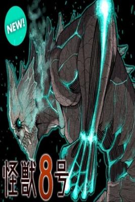 Kaikju No.8 | LectorTMOo