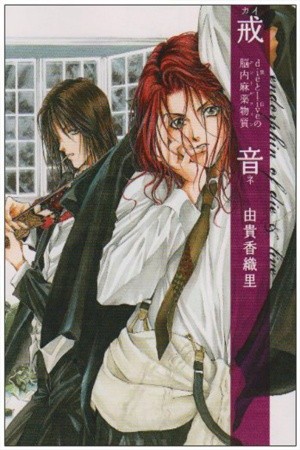 Kaine (1996)
