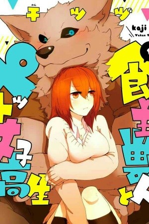Kainushi Juujin To Pet Joshikousei (2014)