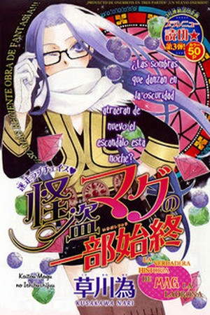 Kaitou Magu no Ichibushijuu (2012)