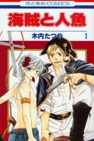 Kaizoku to Ningyo (2007)
