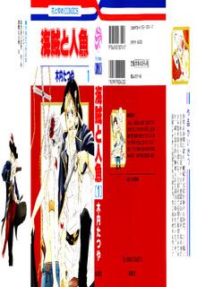 Kaizoku To Ningyo | LectorTMOo
