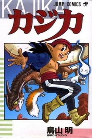 Kajika (1998)