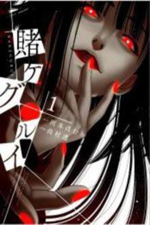 Kakegurui: Compulsive Gambler (2014)