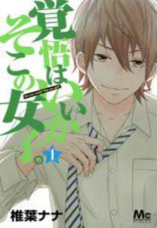 Kakugo Wa Iika Soko No Joshi