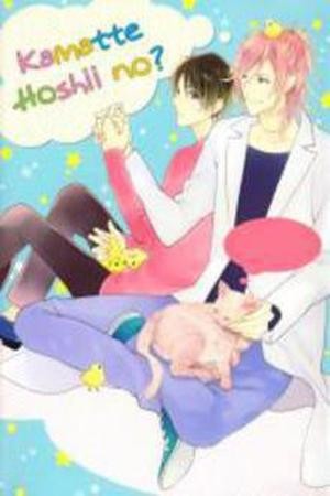 Kamatte Hoshi No? (2016)