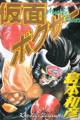 Kamen Boxer | LectorTMOo