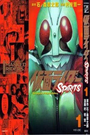 Kamen Rider Spirits (2000)