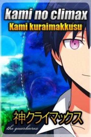 Kami No Climax (2017)