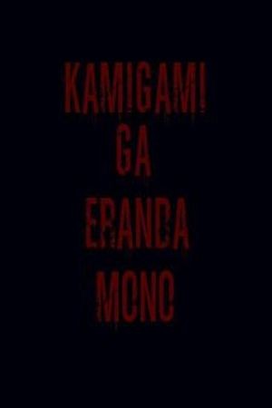 Kami no Konran (2018)