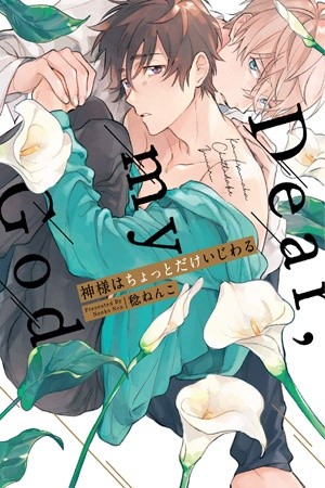 Kami-sama ha Chotto Dake Ijiwaru (2018) | LectorTMOo