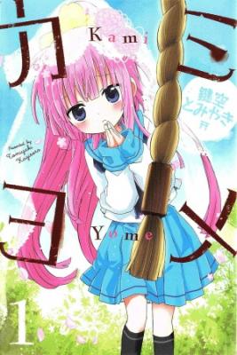 Kami Yome | LectorTMOo