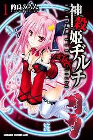 Kamigoroshihime Zilch (2016) | LectorTMOo