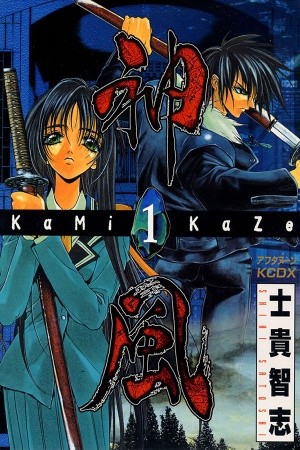 Kamikaze (1997) | LectorTMOo