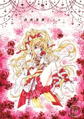 Kamikaze Kaitou Jeanne - Bara Bara Toeru (Doujinshi) | LectorTMOo