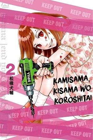 Kamisama, Kisama wo Koroshitai (2013) | LectorTMOo