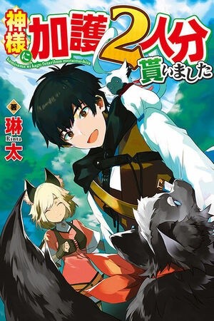 Kamisama Ni Kago 2 Nin Bun Moraimashita | LectorTMOo