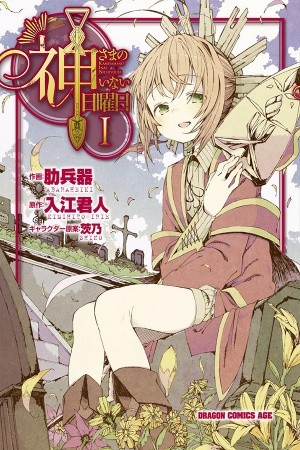 Kamisama no Inai Nichiyoubi (2010) | LectorTMOo