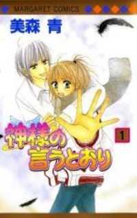 Kamisama No Iutoori | LectorTMOo