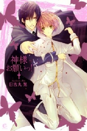 Kamisama Onegai! (2019)