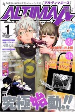 Kamisama Permanent (2018)