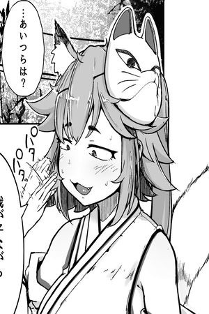 Kamisama to | LectorTMOo