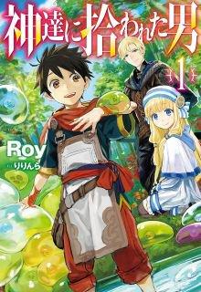 Kamitachi Ni Hirowareta Otoko | LectorTMOo