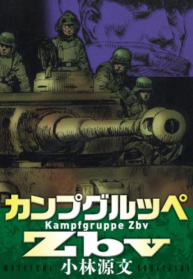 Kampfgruppe Zbv | LectorTMOo