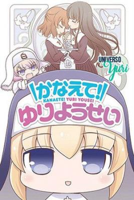 Kanaete! Yuri Yousei