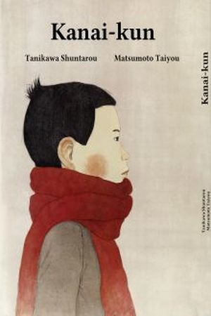 Kanai-kun (2014) | LectorTMOo