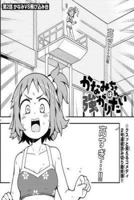 Kanami-chan Wants To Show Off | LectorTMOo