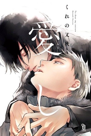 Kanashi (Manga) (2018) | LectorTMOo