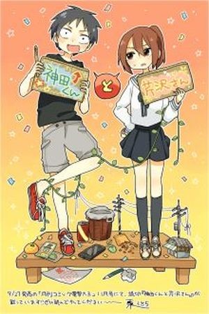 Kanda-kun to Serizawa-san (2016) | LectorTMOo