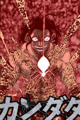 Kandata - Jigoku Batsukei Moja No Tawamure | LectorTMOo