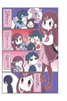 Kanjo Ga Mieru Onnanoko