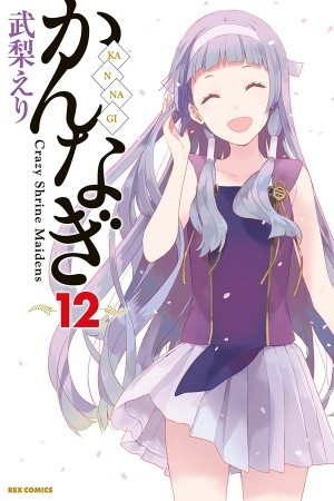 Kannagi (Manga) (2005) | LectorTMOo