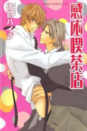 Kannou Kissaten (2004) | LectorTMOo