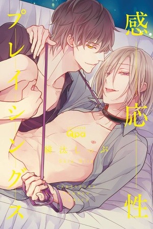 Kannousei Playthings (2018) | LectorTMOo