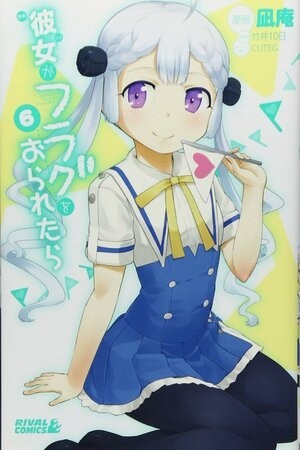 Kanojo ga Flag wo Oraretara (2011)